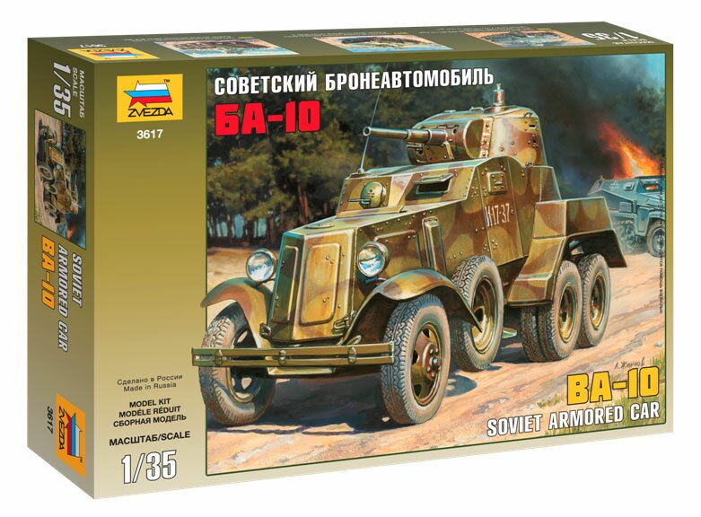 модель Советский бронеавтомобиль БА-10